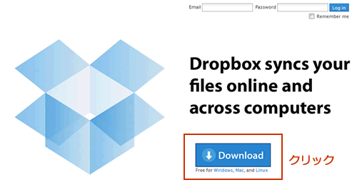 dropboxダウンロード