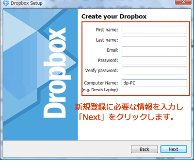 dropboxアカウントの作成