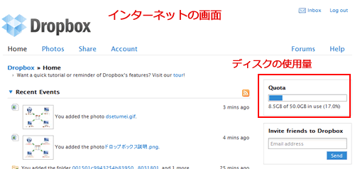 dropboxWEB説明